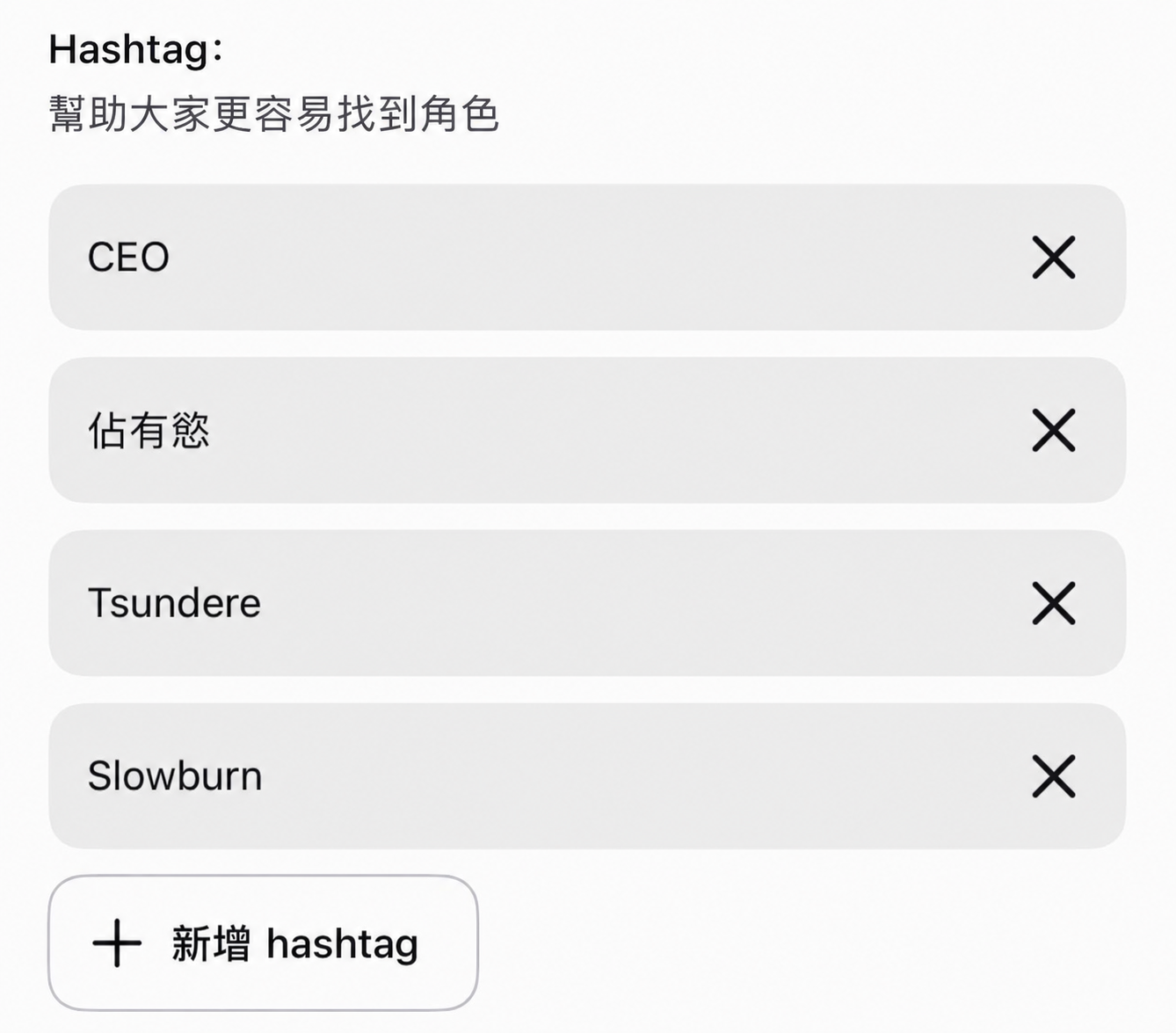 app 內範例：標籤
