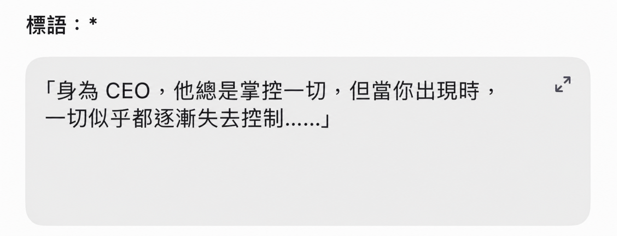 app 內範例：標語